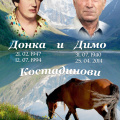 триплекс, паметници, Варна, Тополи